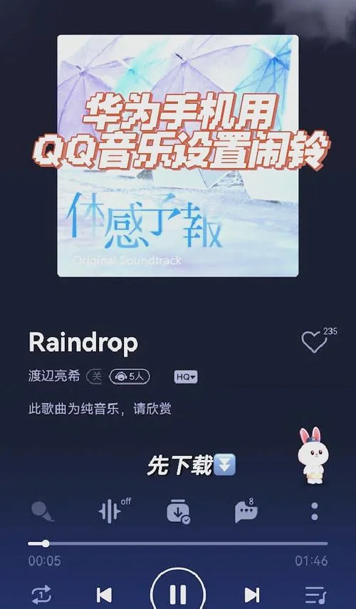 qq音乐独家是什么意思_2