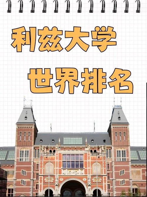 世界第二大学学院有哪些-世界第二大学学院名单