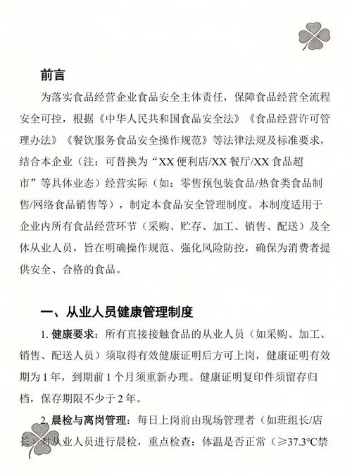 怎么查食品安全许可证_1
