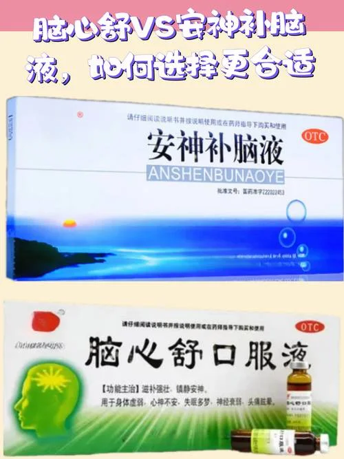 脑心舒口服液多少钱一盒_2