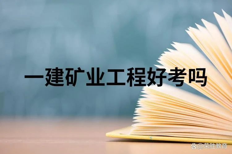 2020年一建矿业_1