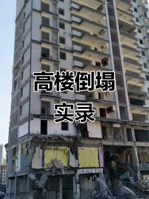 梦见楼房倒塌自己摔死_2