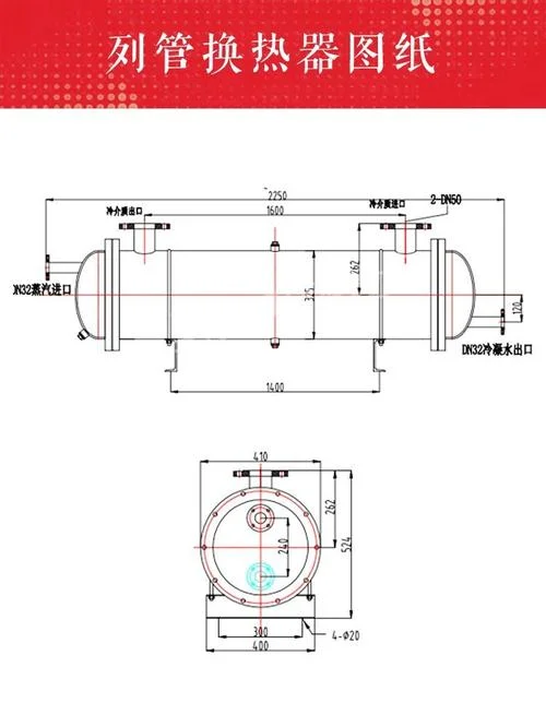 列管式换热器计算公式_2