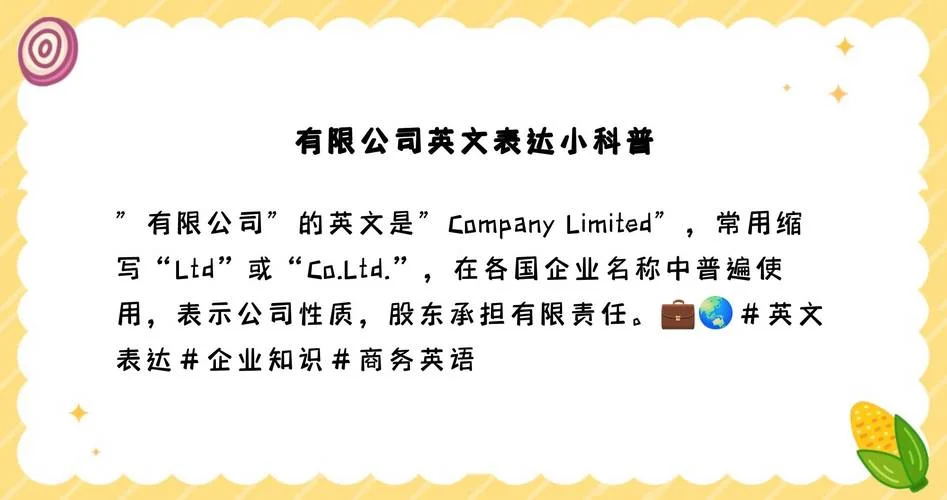 如何查公司的英文名_1
