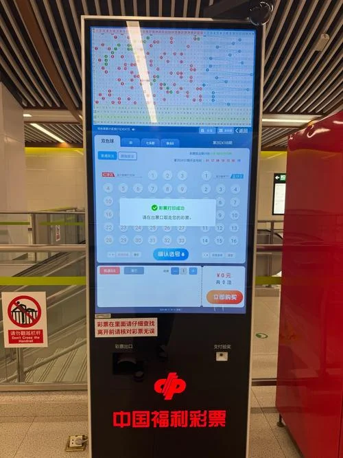 在网上可以买什么彩票-网上可购彩票