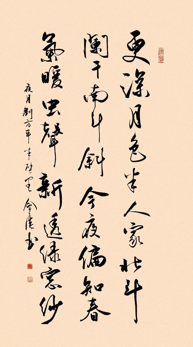 北斗阑干南斗斜上一句_1