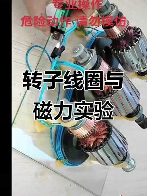 磁铁铜线发电机原理_1
