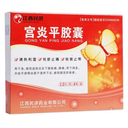 延平胶囊多少钱一盒_1