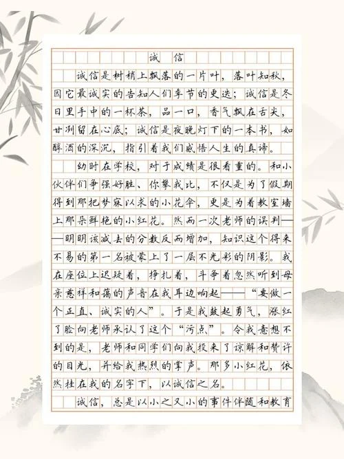诚信议论文的题目-诚信议论文题目