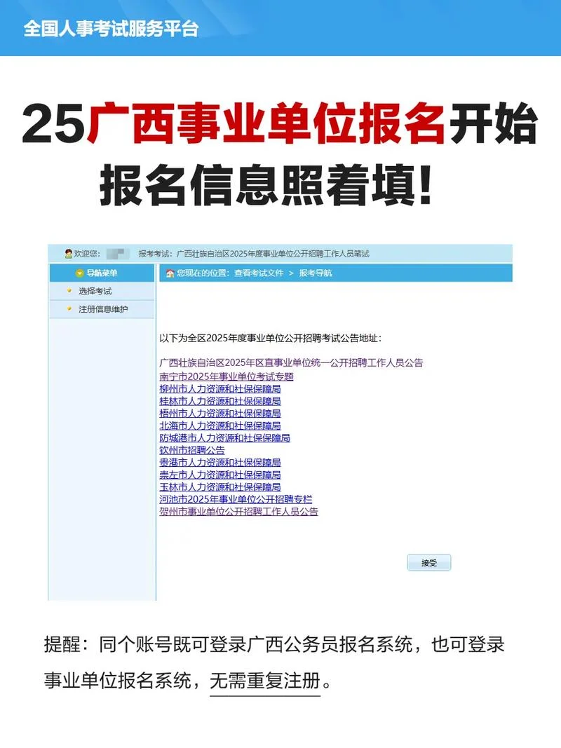 秘书证报考网站_1