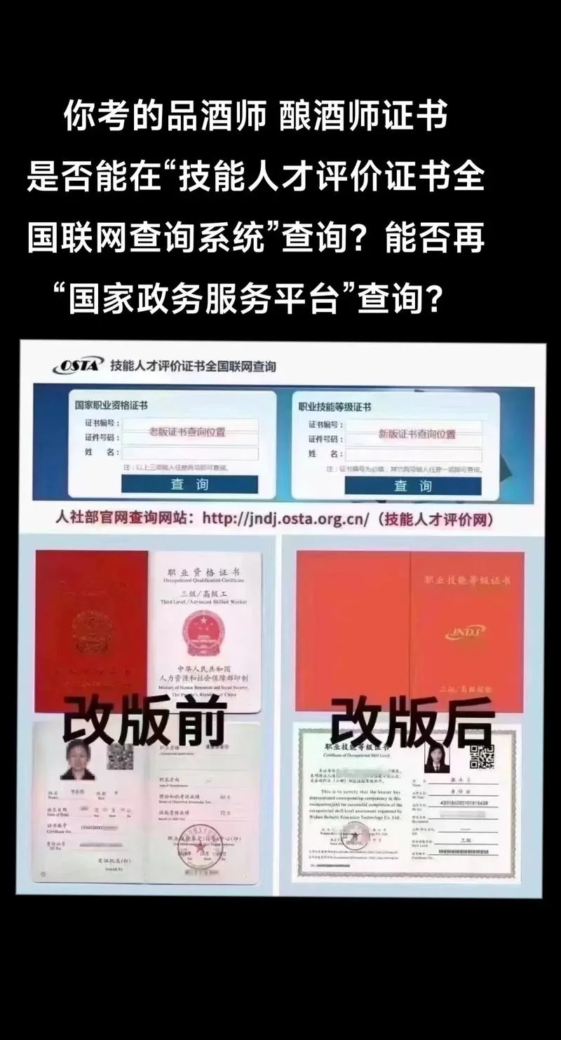国家技能人才评价证书全国联网查询系统-国家技能人才证书联网查询