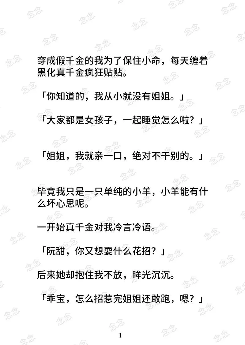 两个女人一台戏下一句_2