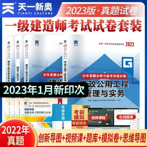 一级建造师市政专业好考吗_1