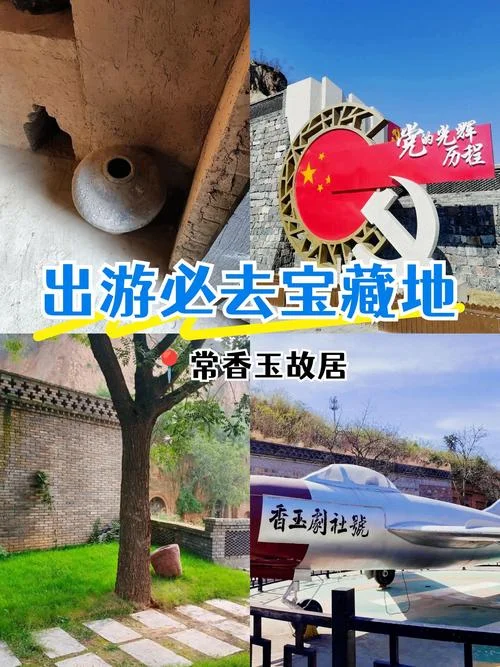 常香玉简介具体经历-常香玉经历简介