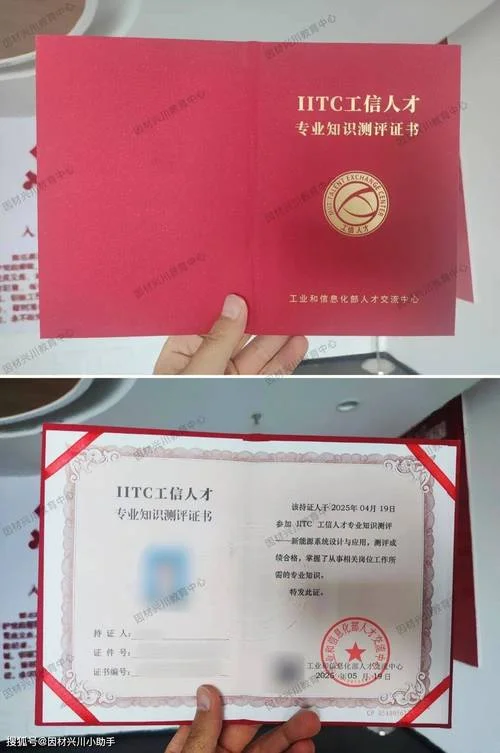 人才素质测评证书认证-人才测评证书认证