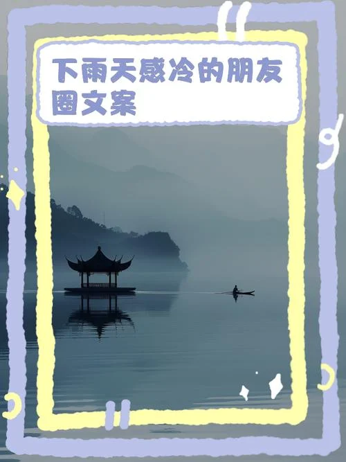 下雨天文案_1