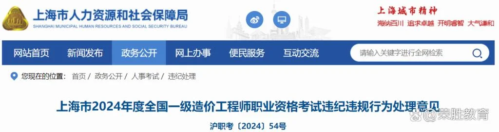 取消建造师-注销建造师资格