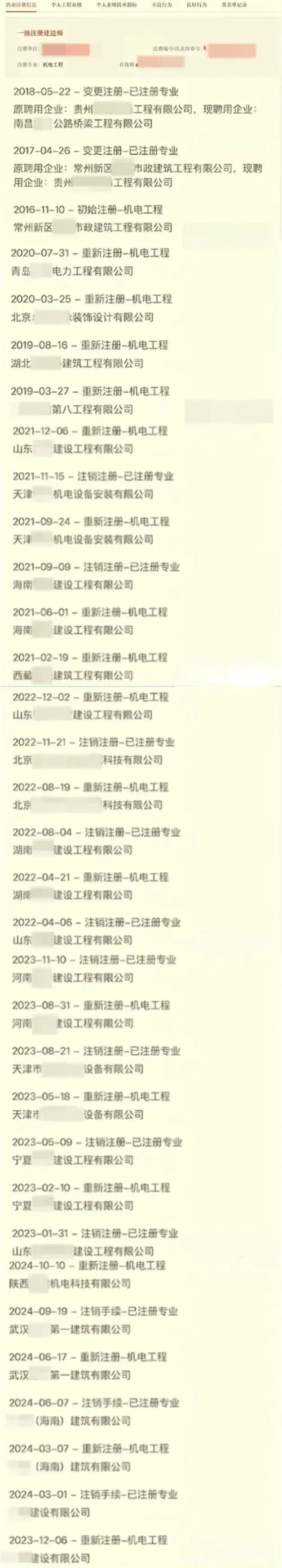 一级建造师是注册证吗_1
