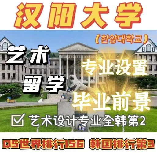 韩国汉阳大学硕士留学中文教学_1