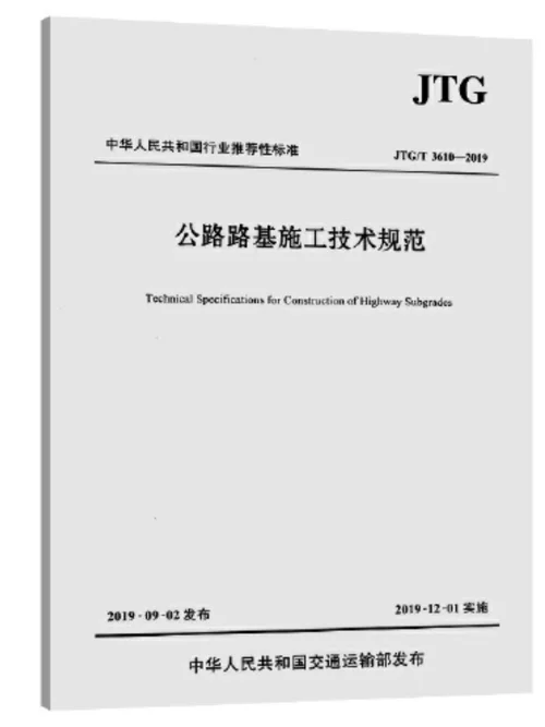 二建公路电子书_2