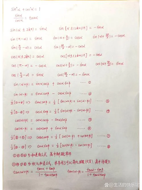 余弦定理cos常用度_2