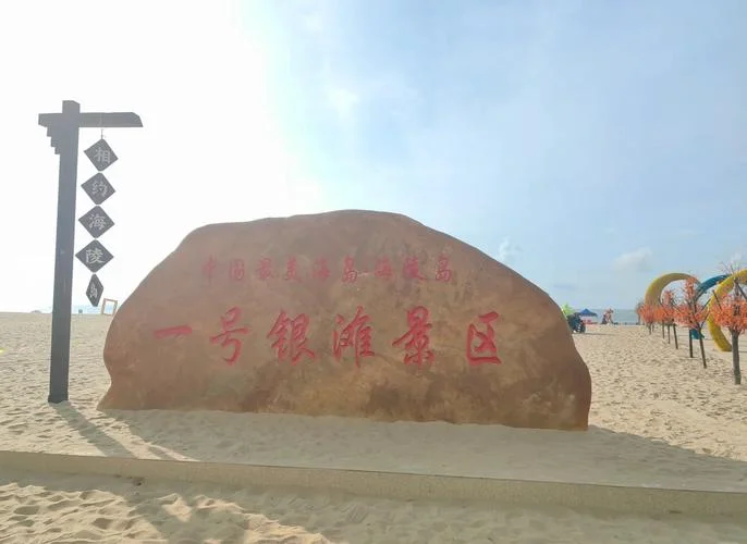 海陵岛最值得去的景点-海陵岛最佳景点推荐