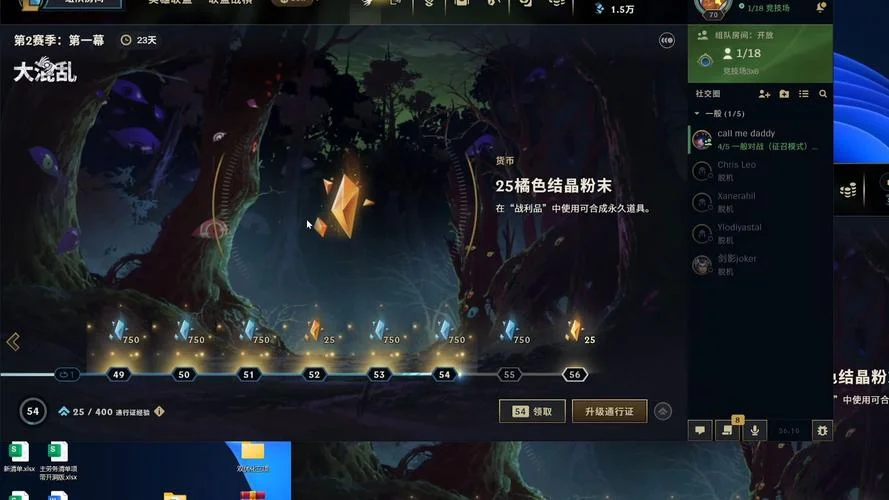 lol比赛服务器是哪个区_1
