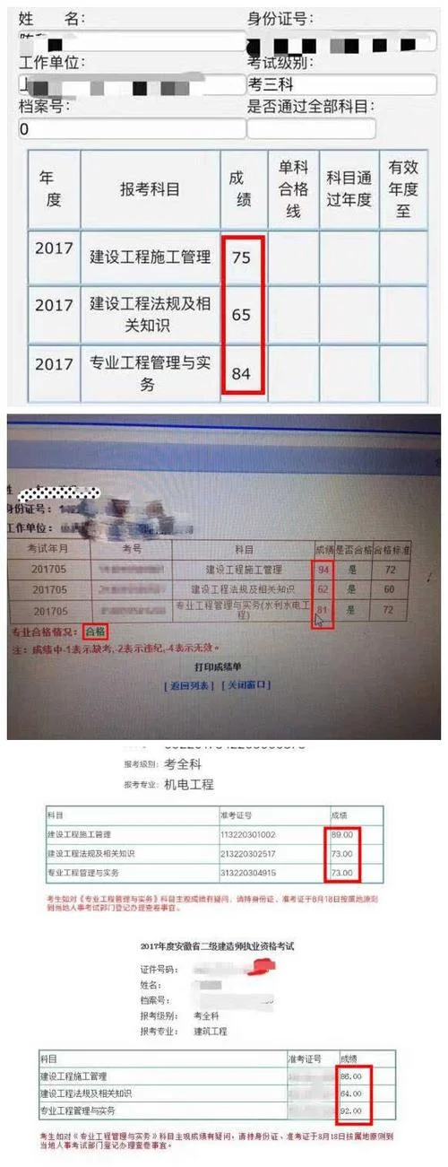 二级建造师入口查询_2