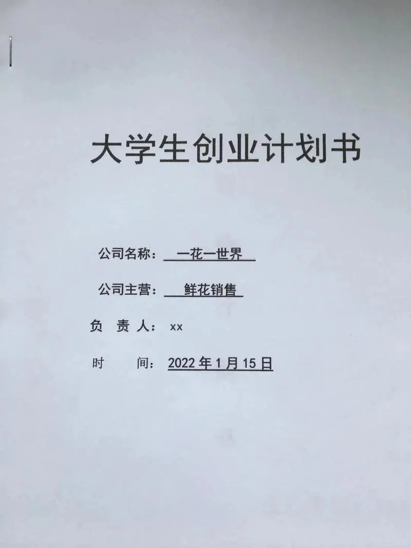 2016小本_创业致富_项目_1