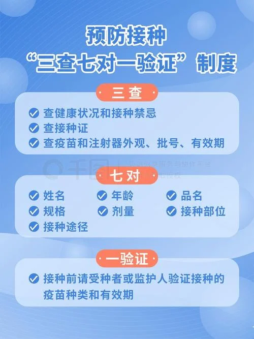 津心办在哪查接种疫苗_1