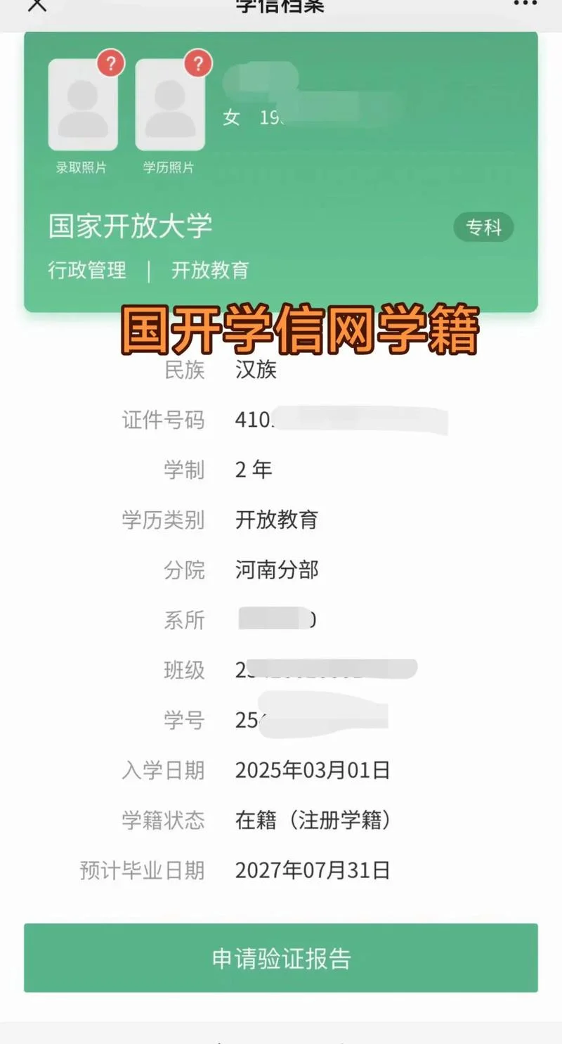 学校官网在哪里查_1