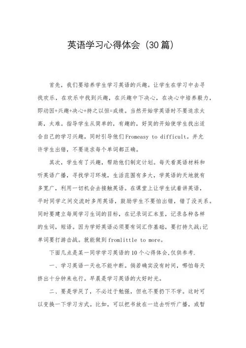 英语翻译实践心得体会-翻译实践心得