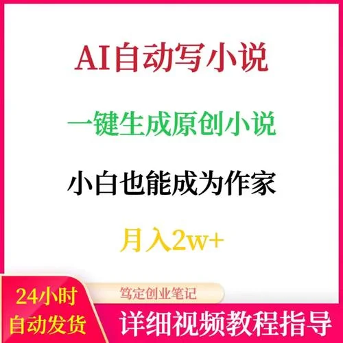 兼职写小说怎么投稿-兼职写小说投稿