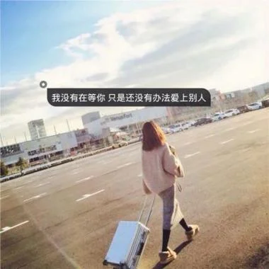 唯美带字女生qq头像_1