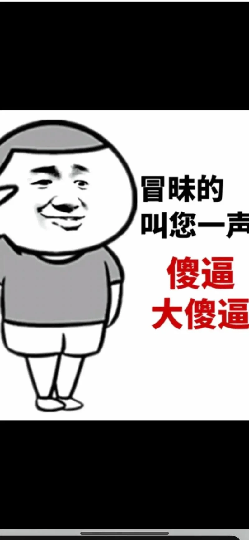 博傻什么意思_1
