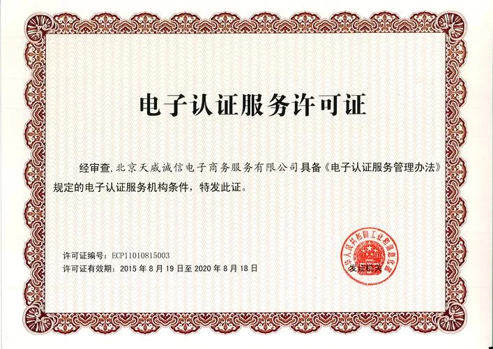 互联网平台诚信认证_2