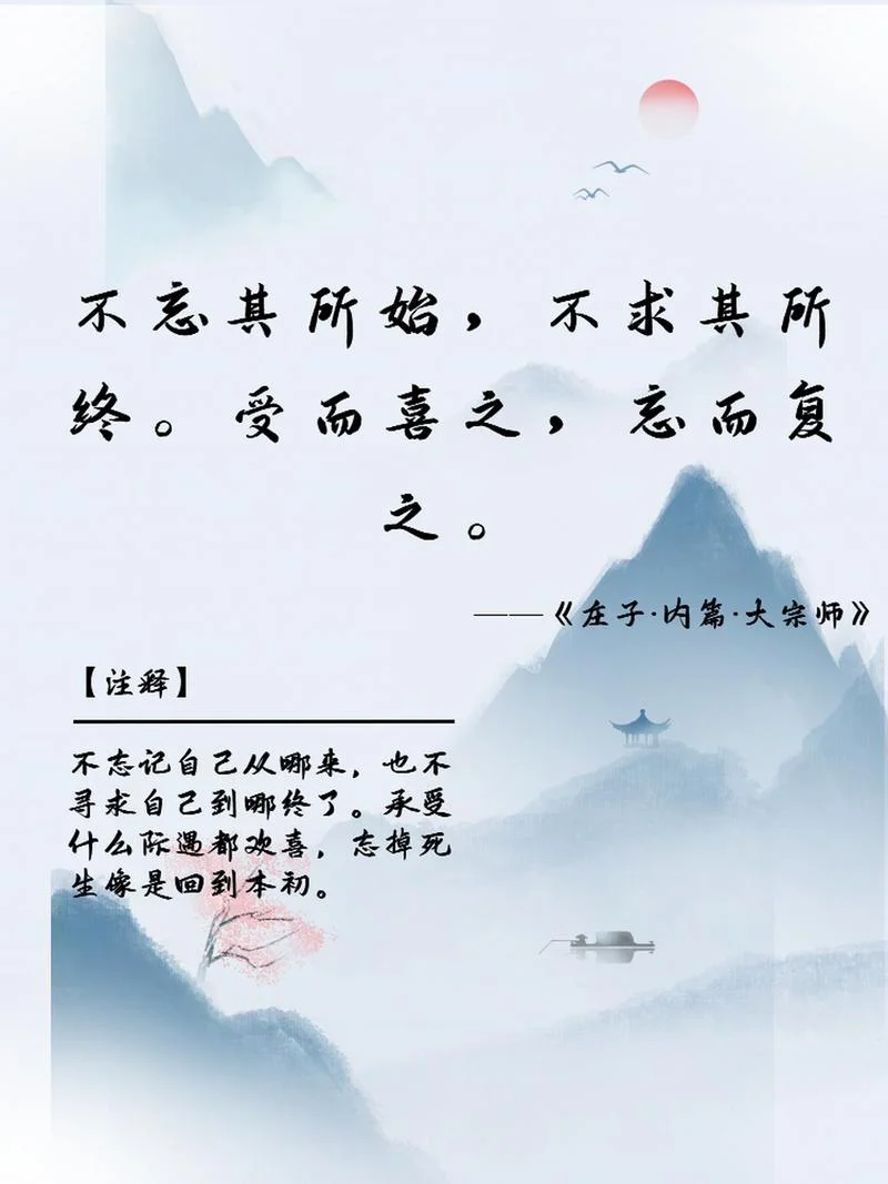 庄周感悟人生经典句子_2