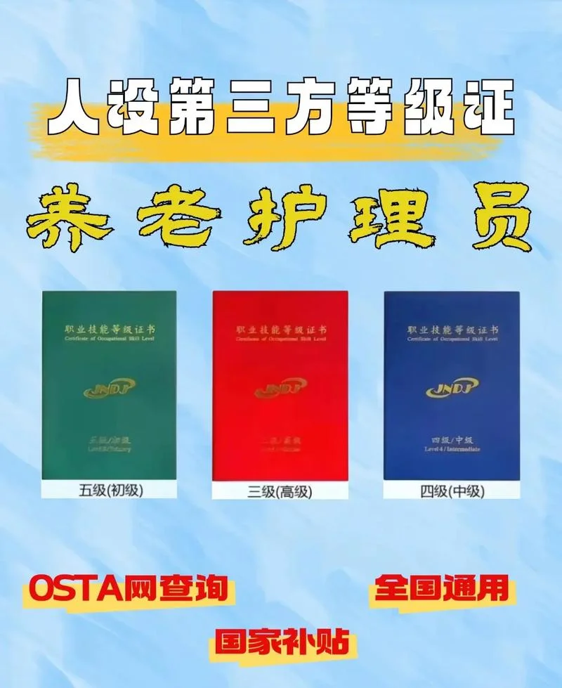 养老院资质-养老院资质审核