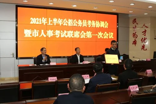 巴中市人事考试网_2