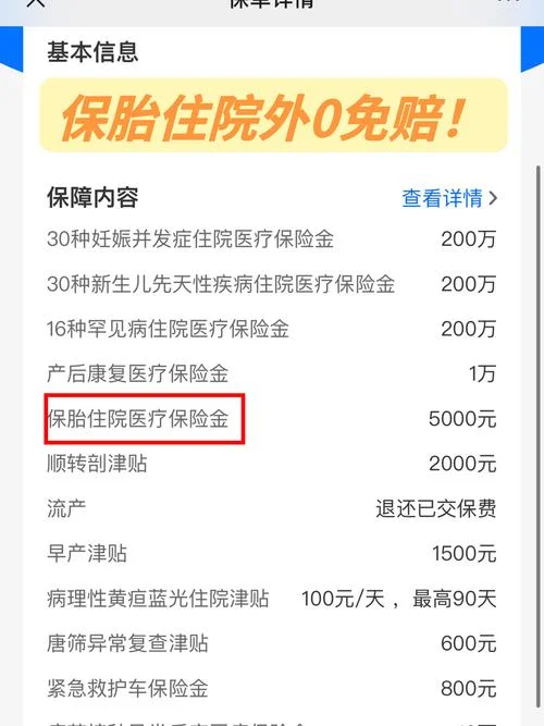 无痛人流费用大概是多少钱_1