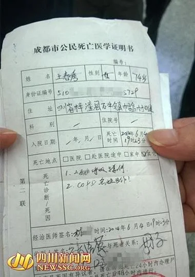 死亡证明怎么写范本-死亡证明范本