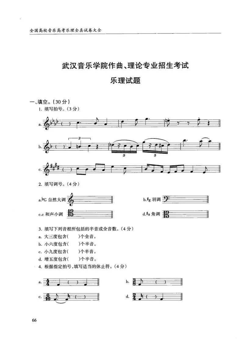 高二开始学音乐艺考_1