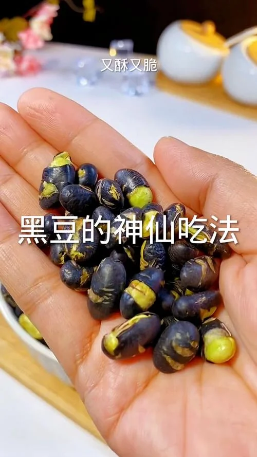 黑豆可以怎么做_2