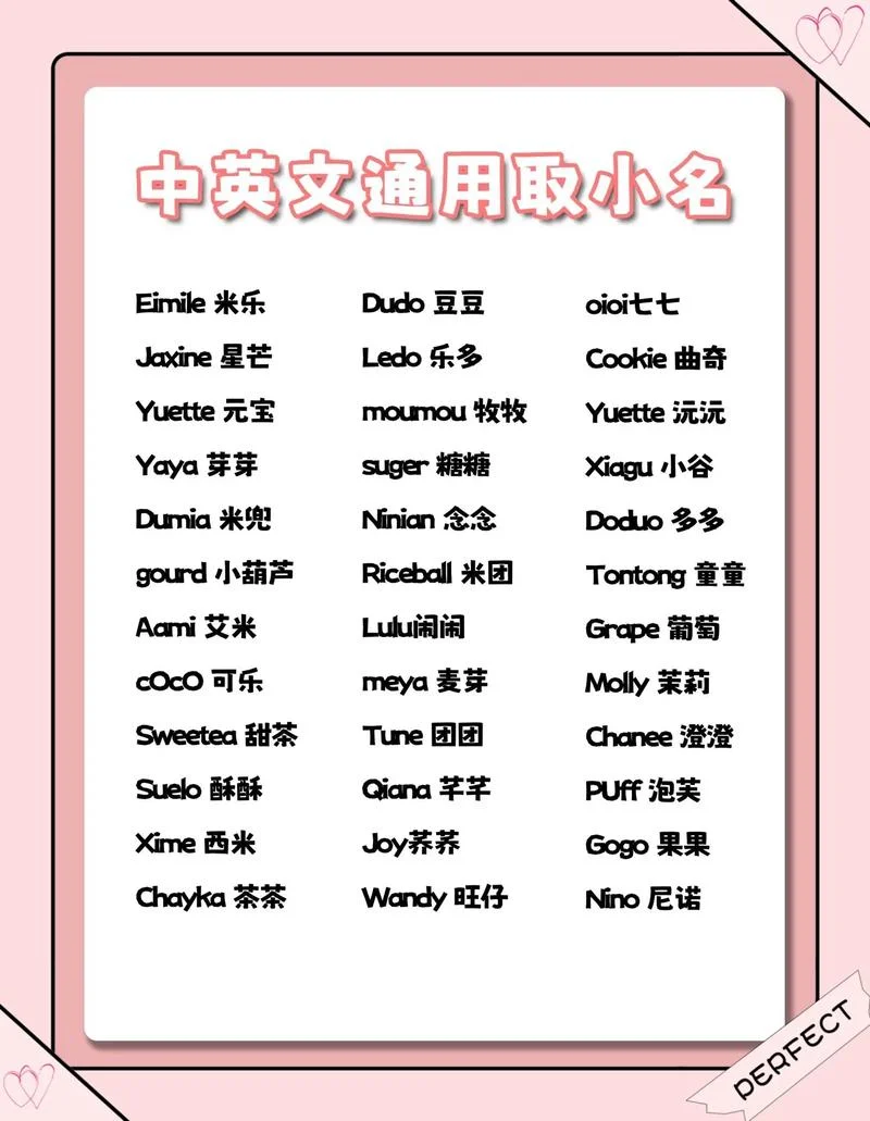 给孩子取小名文案-取名小名文案精选
