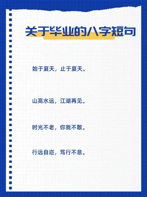 适合初中毕业的文案_1