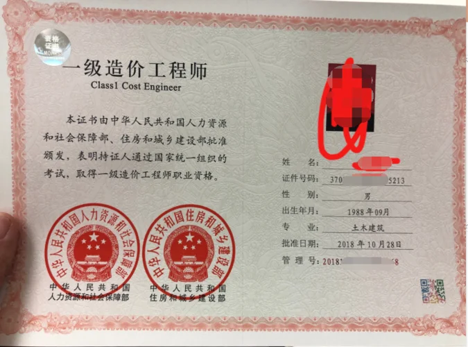 一级造价师一年_2