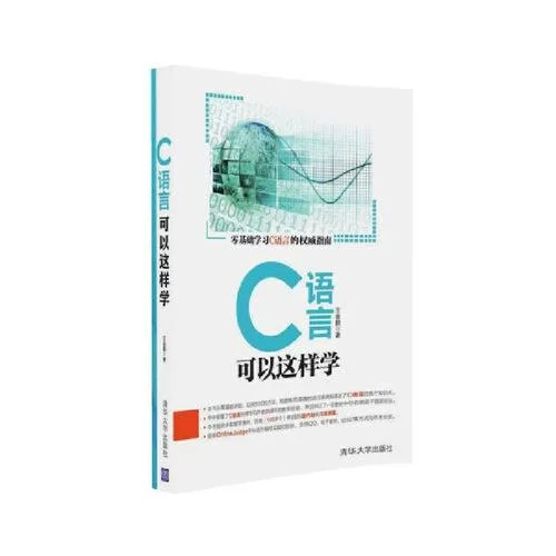 学c可以做什么_1