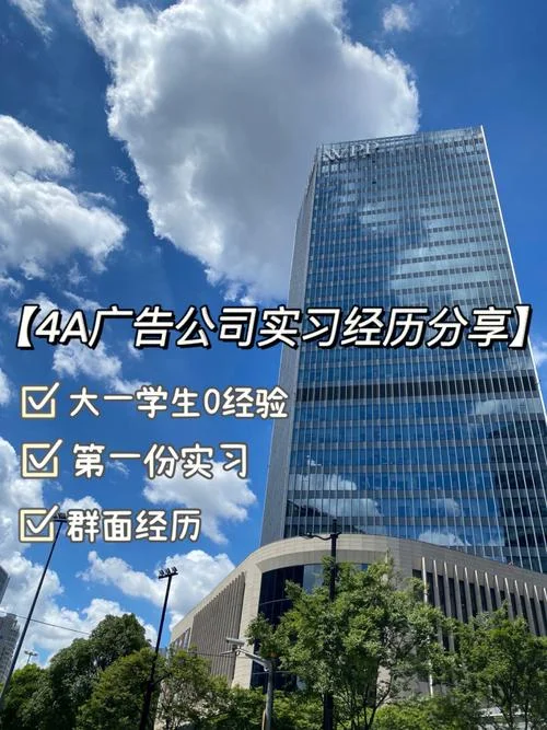 4a广告公司好跳槽吗-4A 广告公司跳槽难