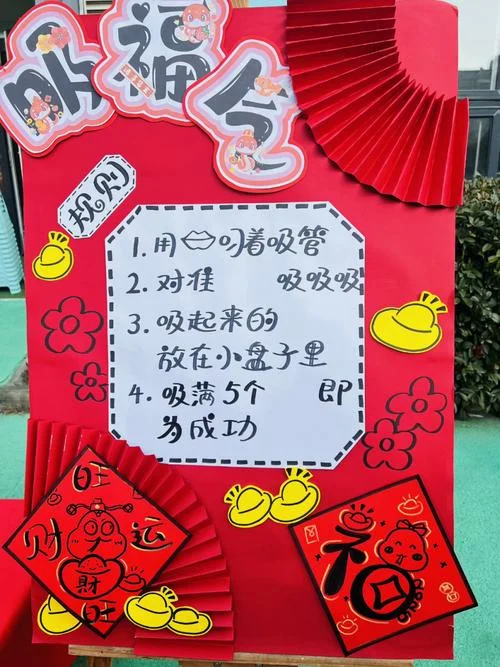 幼儿园新年游戏文案_2