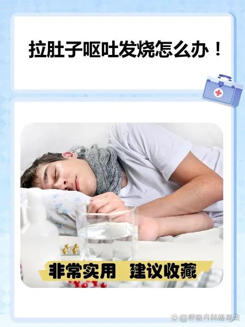 发烧拉肚子怎么办-发烧拉肚怎么办